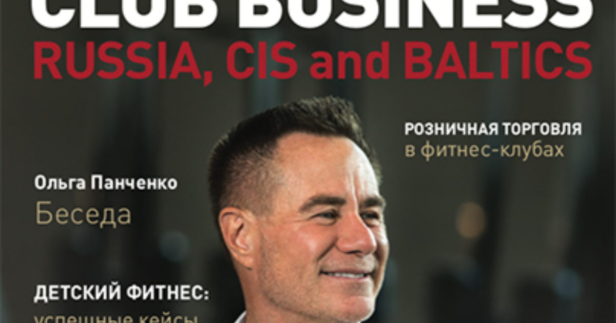 Club Business Russia Fall 2018 publication cover